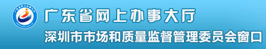 深圳注册公司网上核名系统